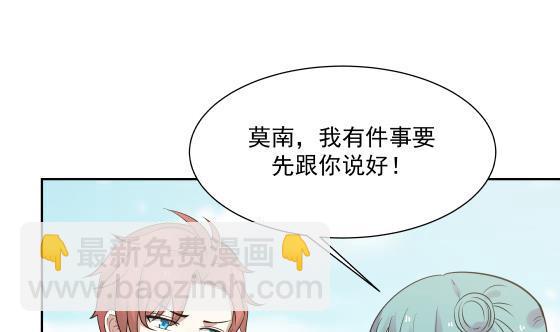 我身上有條龍 - 第73話 他恨我嗎？(1/2) - 2