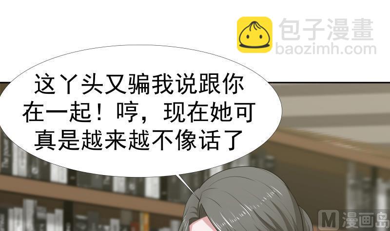 我身上有條龍 - 第9話 告狀(1/2) - 4