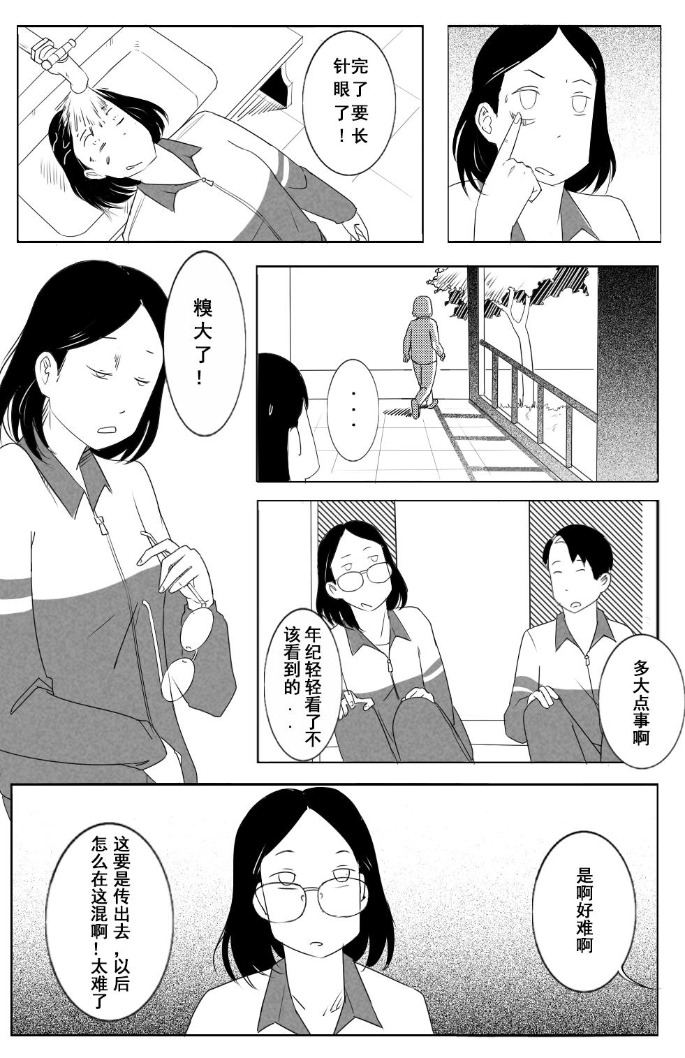 我十八我容易嗎 - 《愛誰誰》 - 1