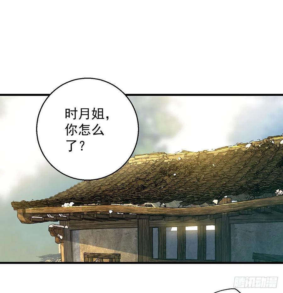 我是大還丹（修真界最炙手可熱） - 時月睡一會兒(1/2) - 2