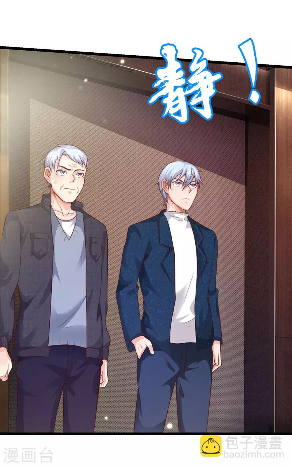 我是大仙尊 - 第178话 尖酸亲戚，刻薄处理 - 3