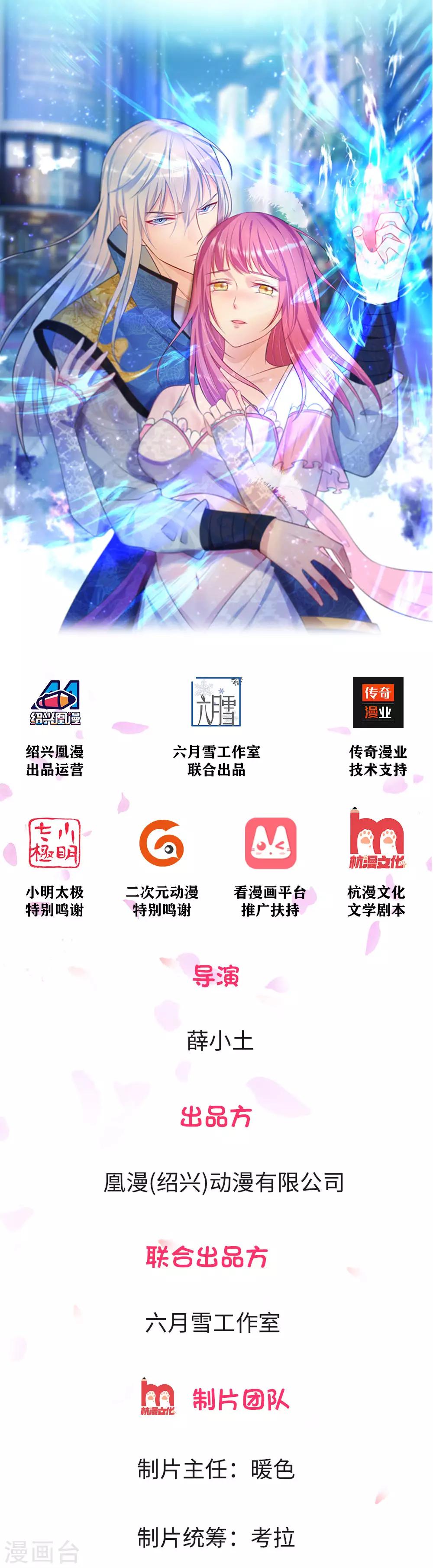 我是大仙尊 - 第3话 豪华酒会，让座风波 - 1