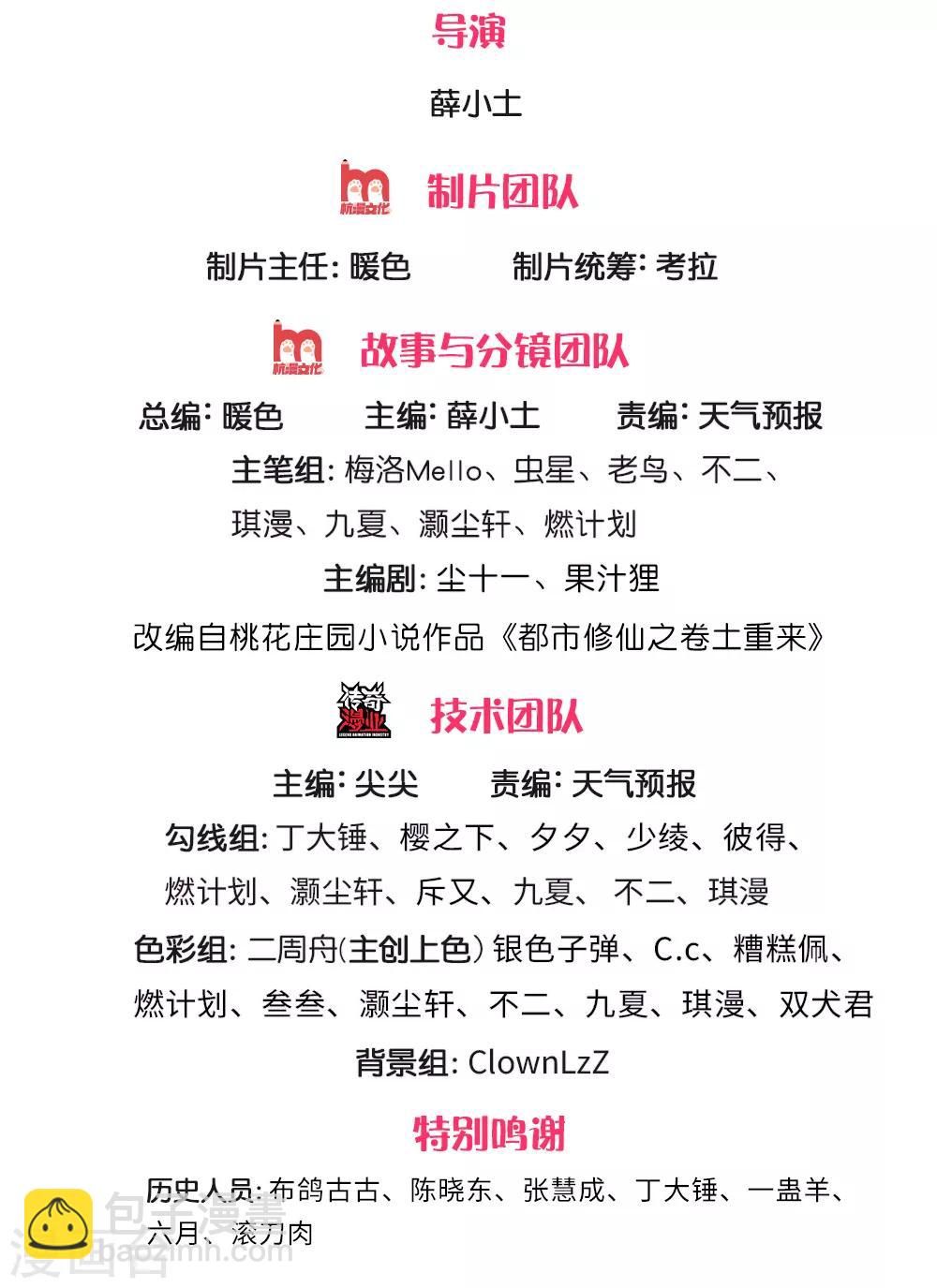 我是大仙尊 - 第200话 名声在外，豪杰齐聚 - 2