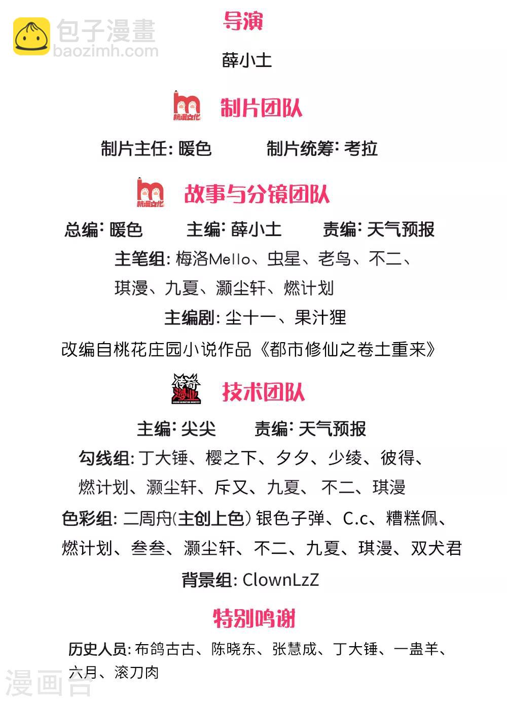 我是大仙尊 - 第217话 苍莽山中，别有他物 - 2
