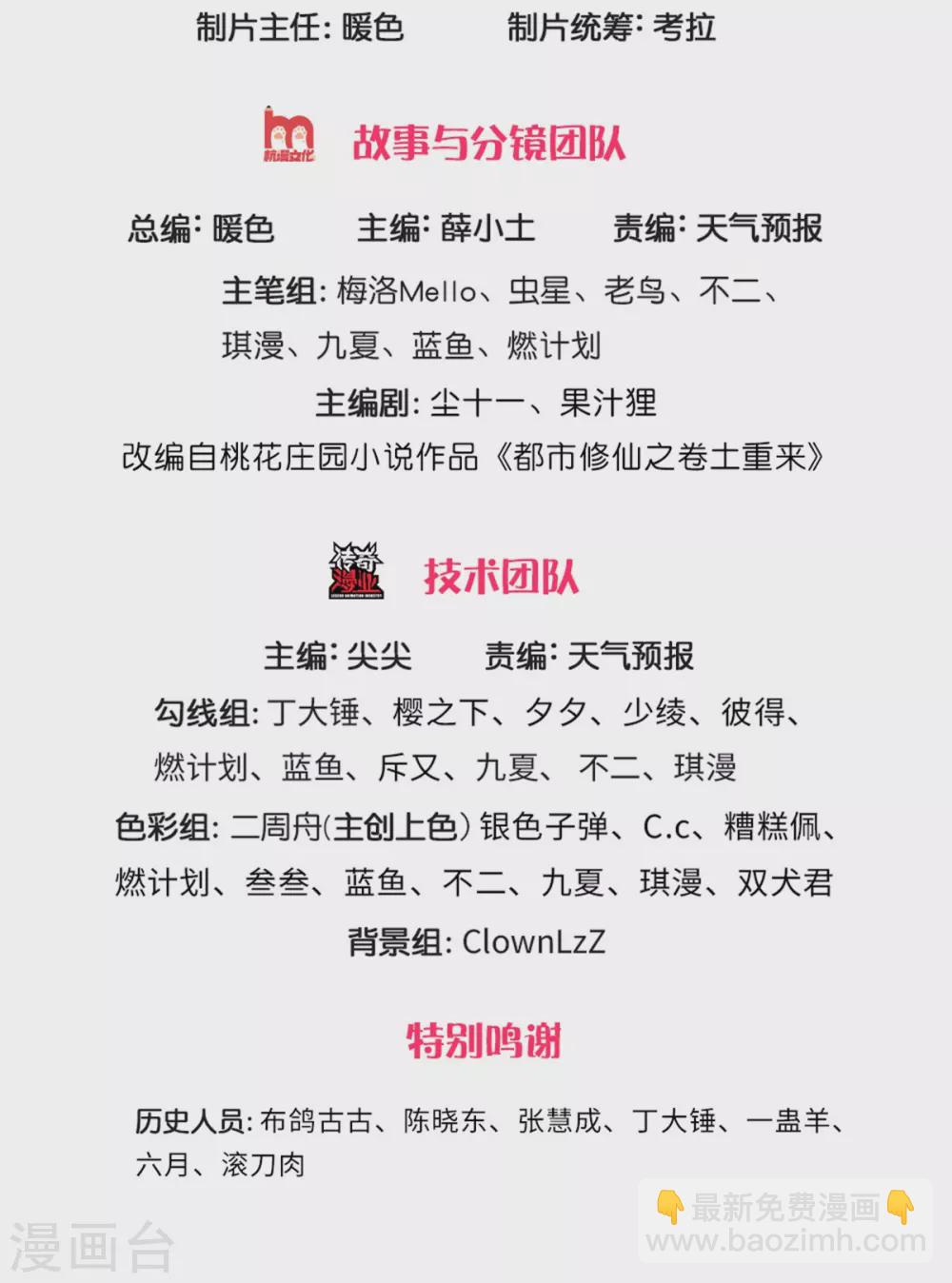 我是大仙尊 - 第272話 一拳一個，趕緊繼續 - 2