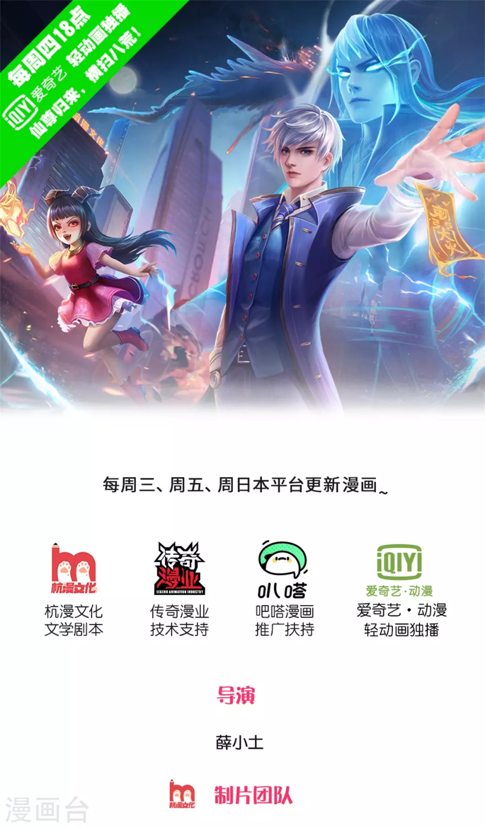 我是大仙尊 - 第282話 借刀殺人，栽贓陷害 - 1