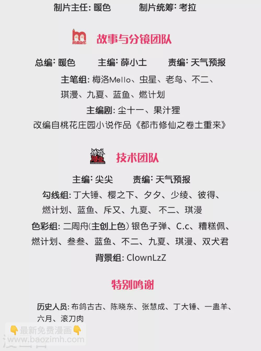 我是大仙尊 - 第282話 借刀殺人，栽贓陷害 - 2