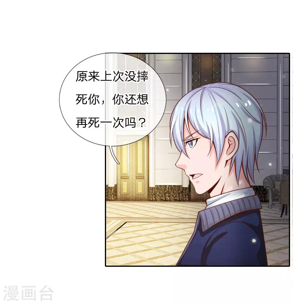 我是大仙尊 - 第35话 拍卖现场，欧阳世家 - 1