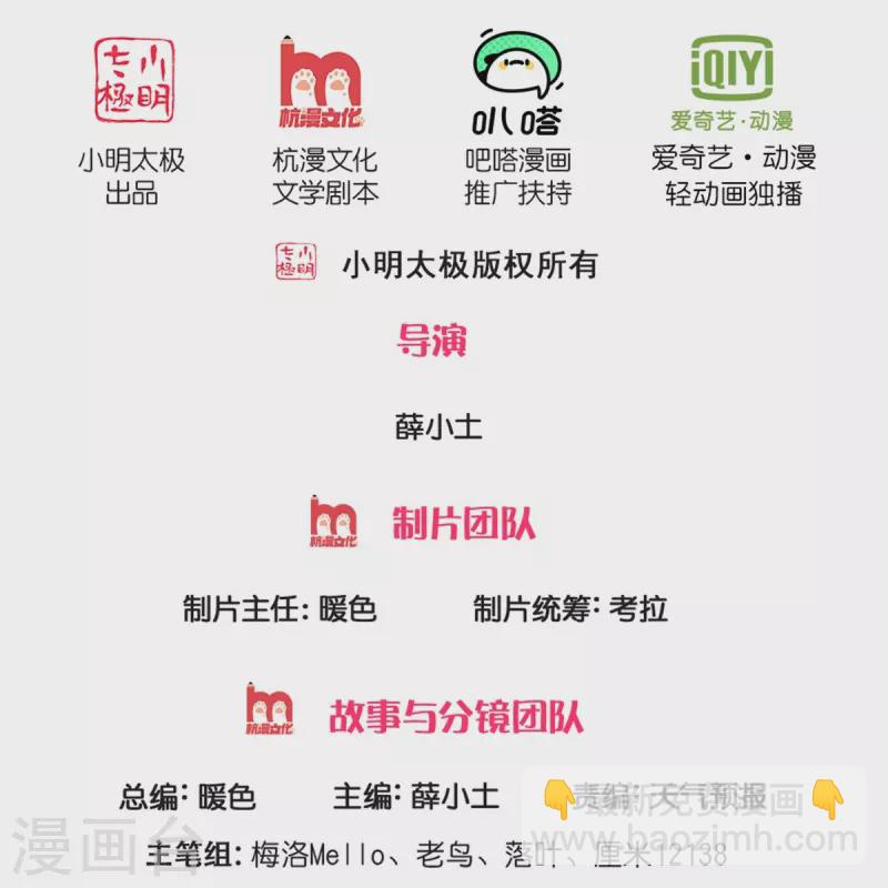 我是大仙尊 - 第352話 慕容浣紗，赴宴打聽 - 2