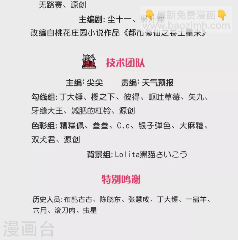 我是大仙尊 - 第352話 慕容浣紗，赴宴打聽 - 3