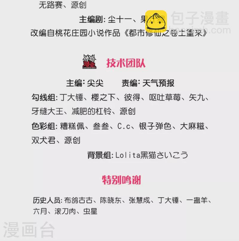 我是大仙尊 - 第378話 另個空間，熛怒寨中 - 3