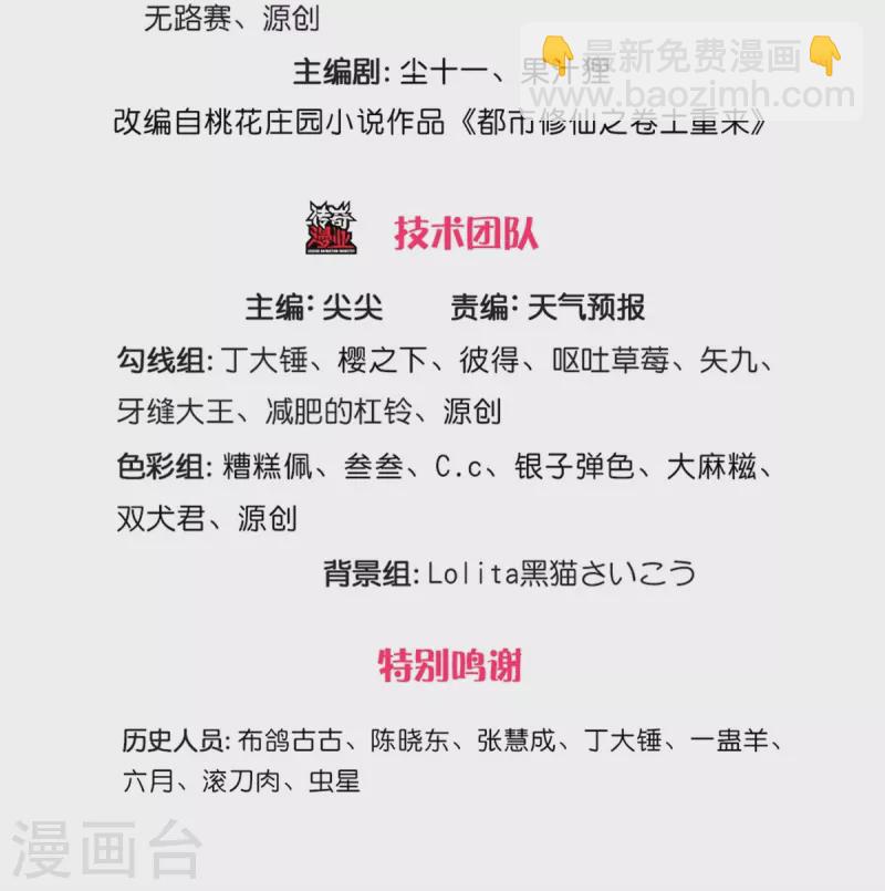 我是大仙尊 - 第400話 詭異大陣，雕像現身 - 3