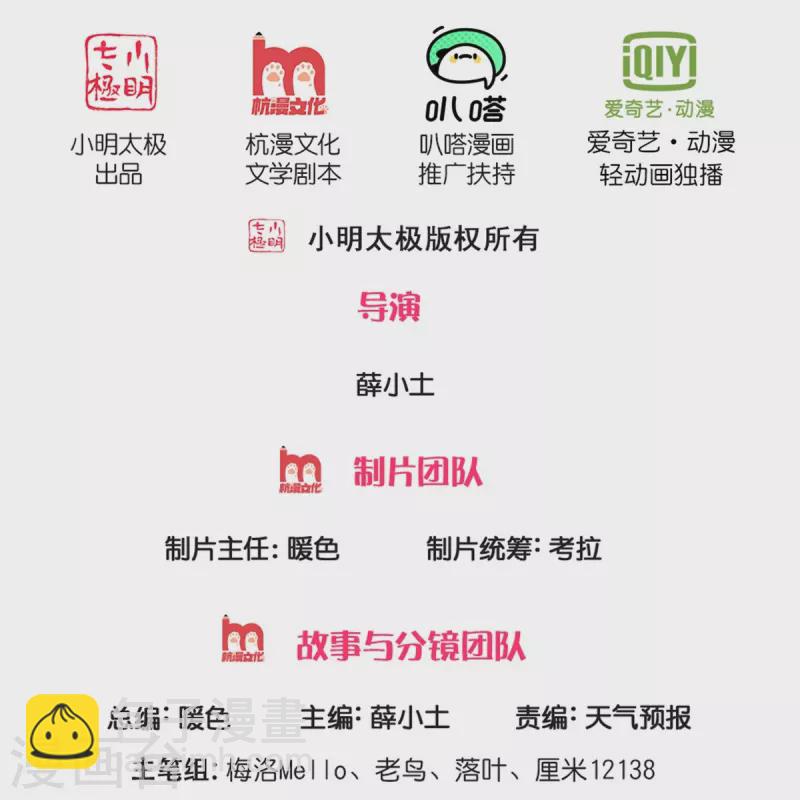 我是大仙尊 - 第422話 劍膽琴音，九龍大陣 - 2