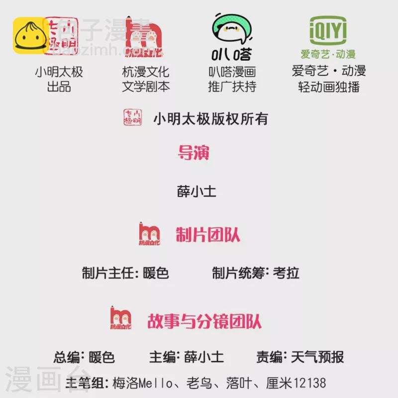 我是大仙尊 - 第430話 謝謝你們，有緣再會 - 2