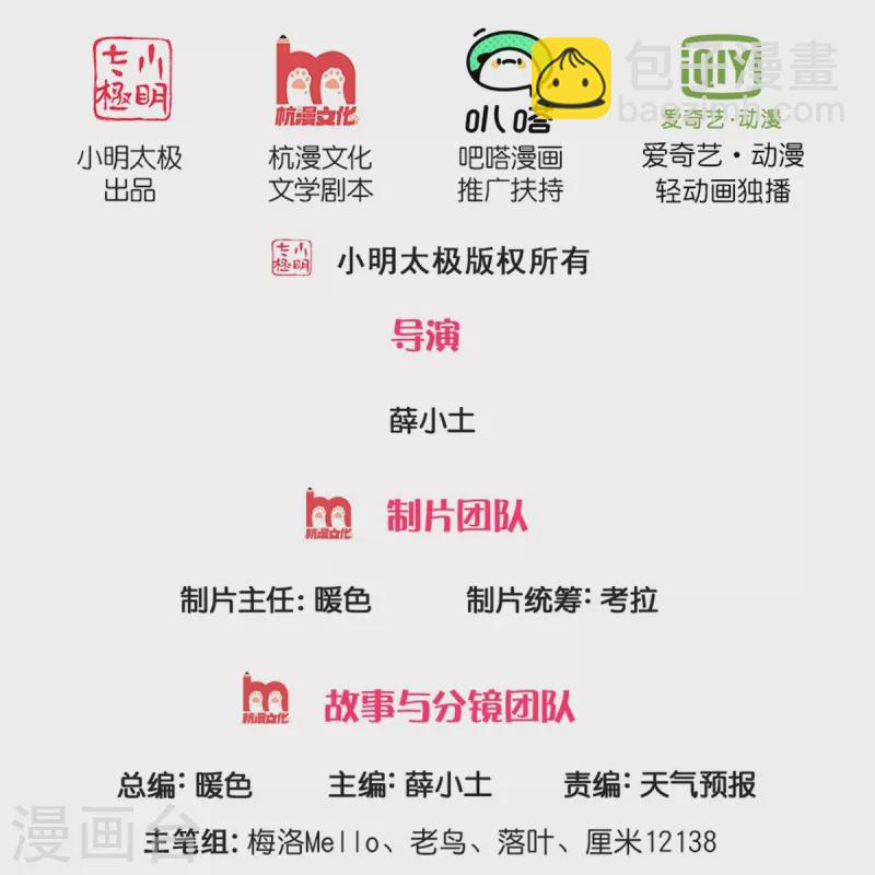 我是大仙尊 - 第432話 強者氣息，天罡初見 - 2