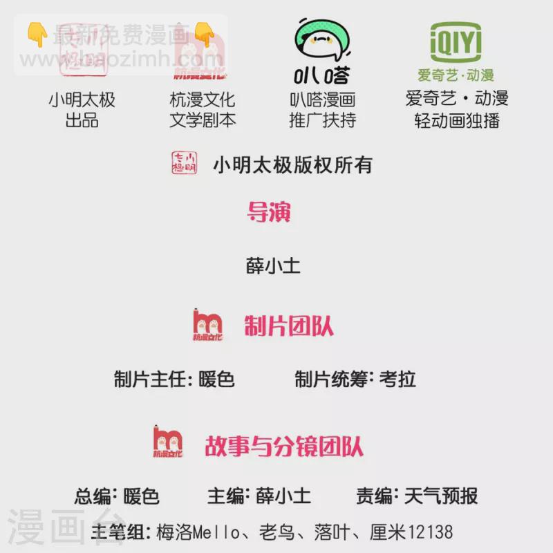 我是大仙尊 - 第492話 團隊作案，嶄露頭角 - 2