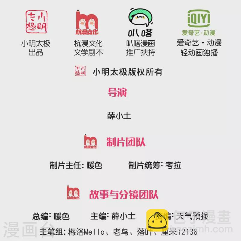 我是大仙尊 - 第522話 前世仇怨，終於了結 - 2