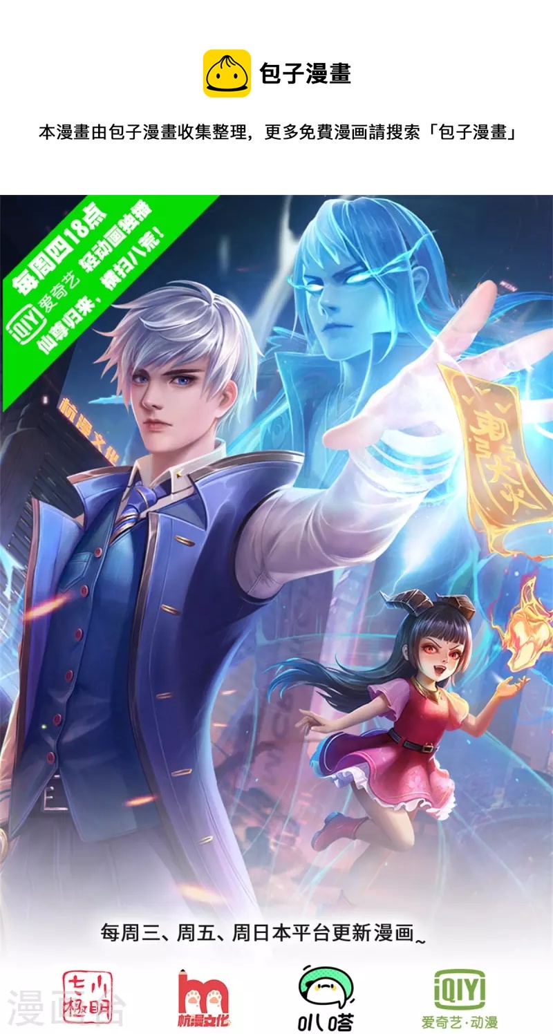 我是大仙尊 - 第524話 暗中調查，致命毒藥 - 1