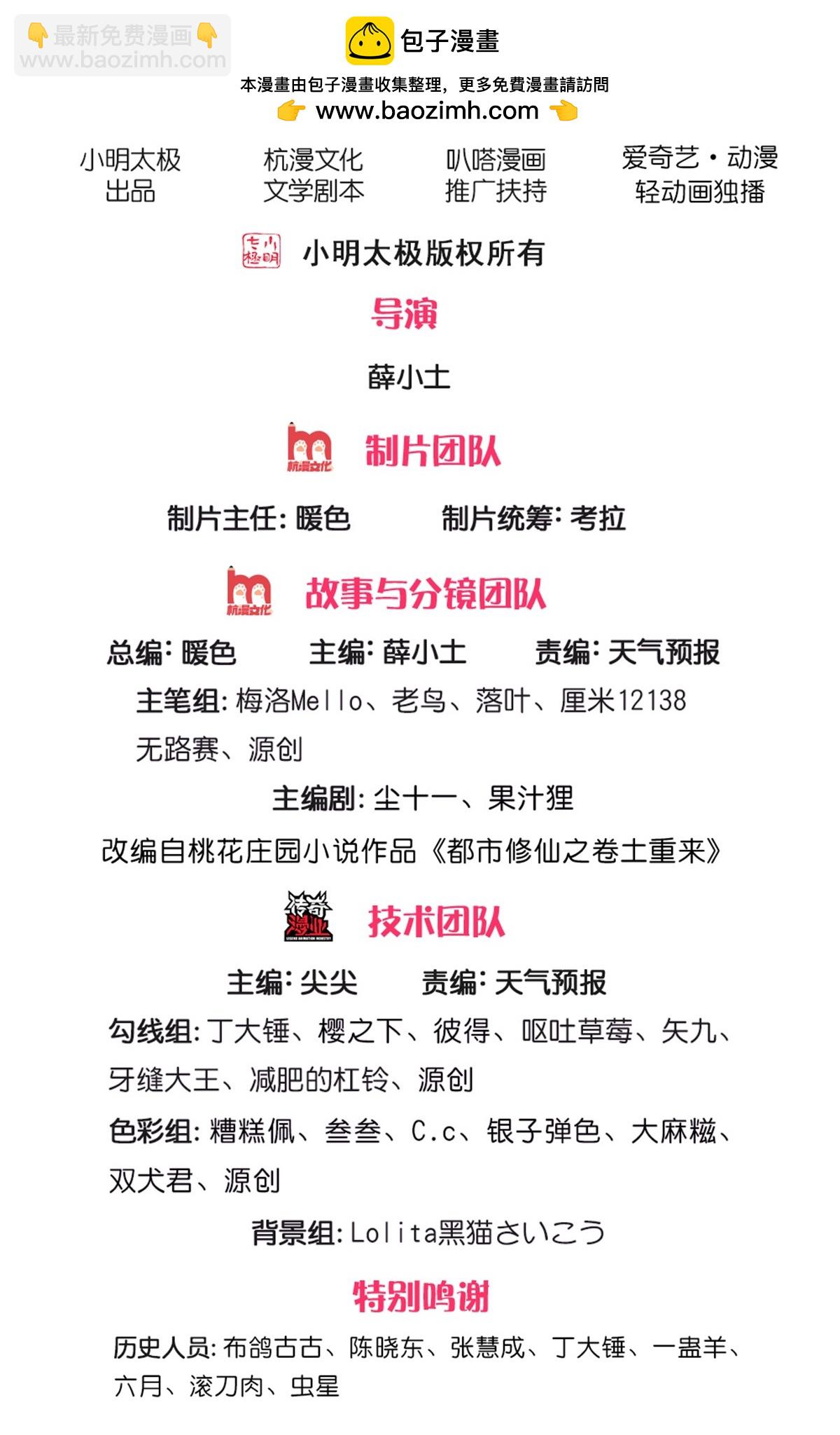 我是大仙尊 - 第590話 稚子要挾，委曲求全 - 2
