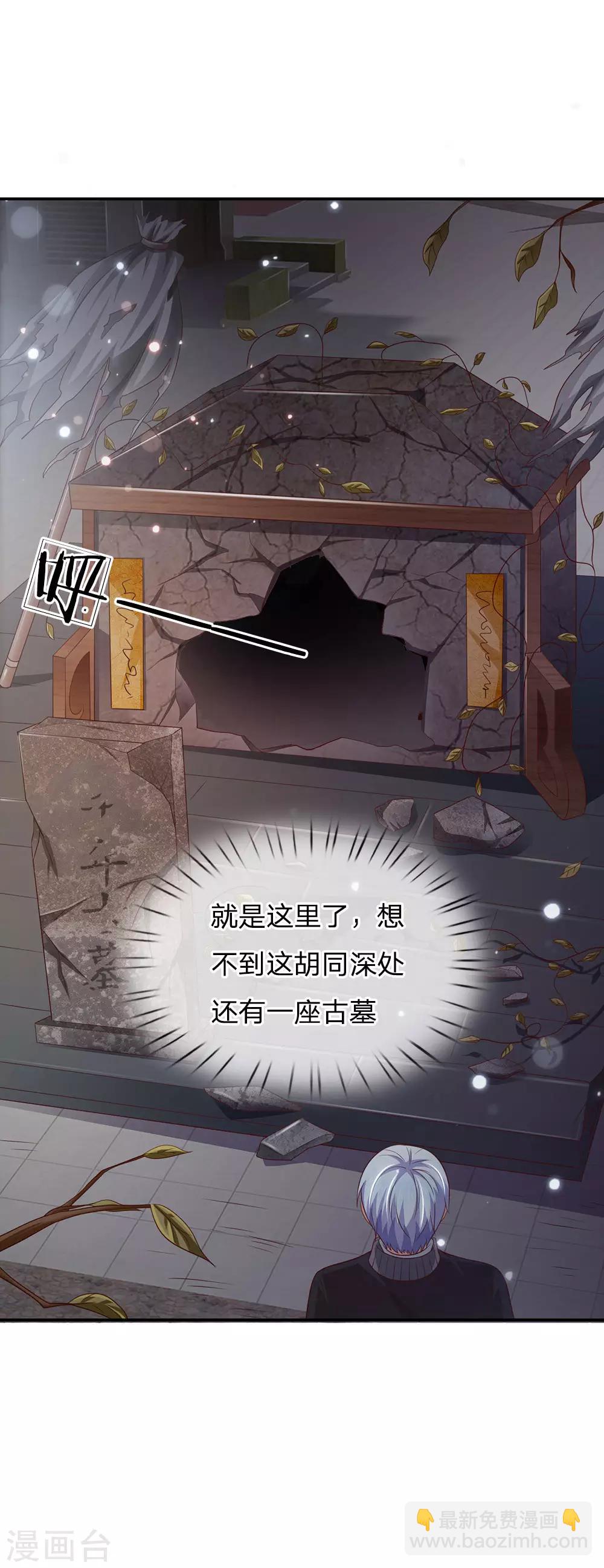 我是大仙尊 - 第63話 幽鬼叢生，魔修再現 - 2