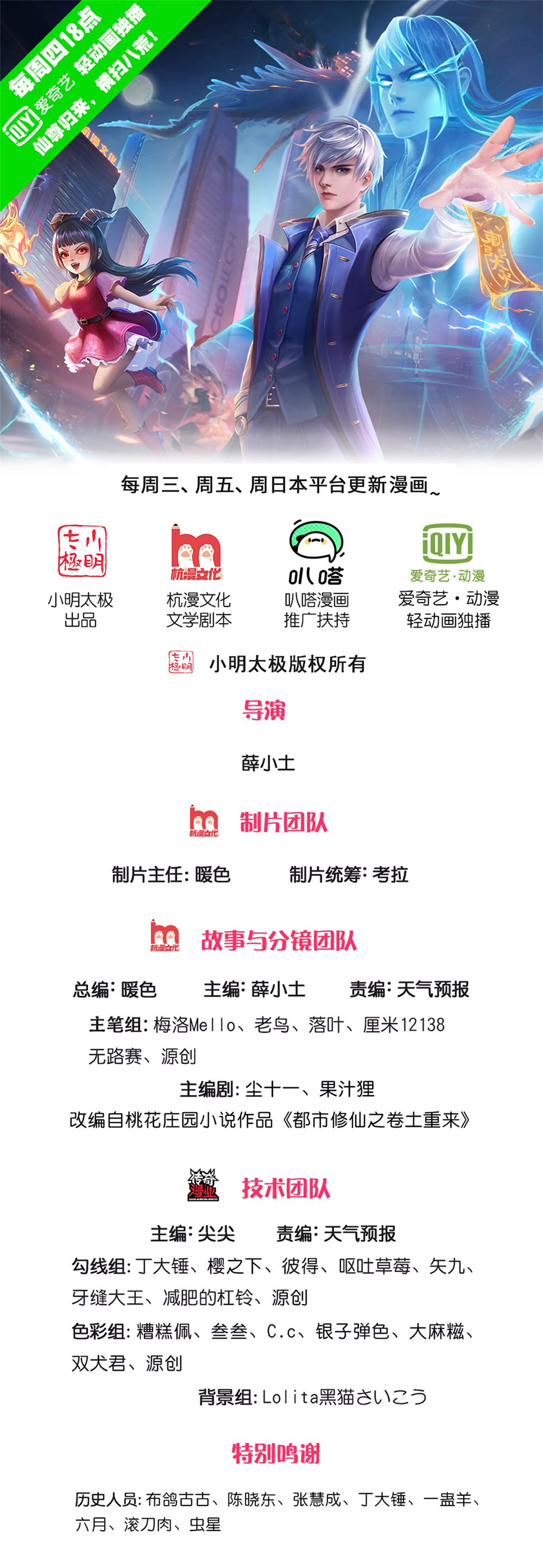 我是大仙尊 - 第620話 焚天煉獄，焚化衆生 - 1
