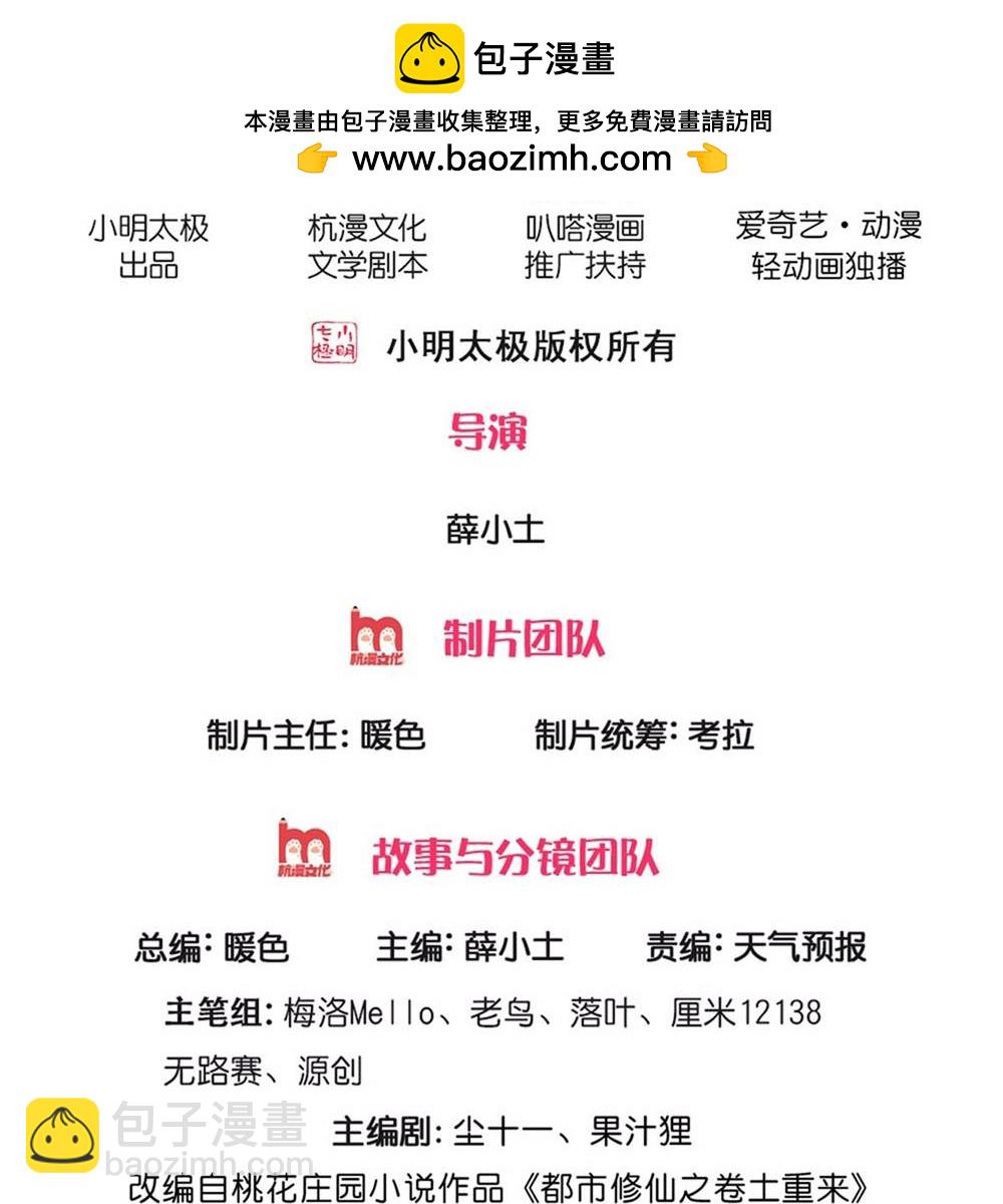 我是大仙尊 - 第624話 真相暴露，天魔法相！ - 2