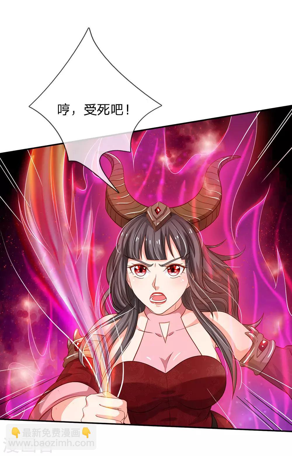 我是大仙尊 - 第65話 臣服於我，顯出真貌 - 2