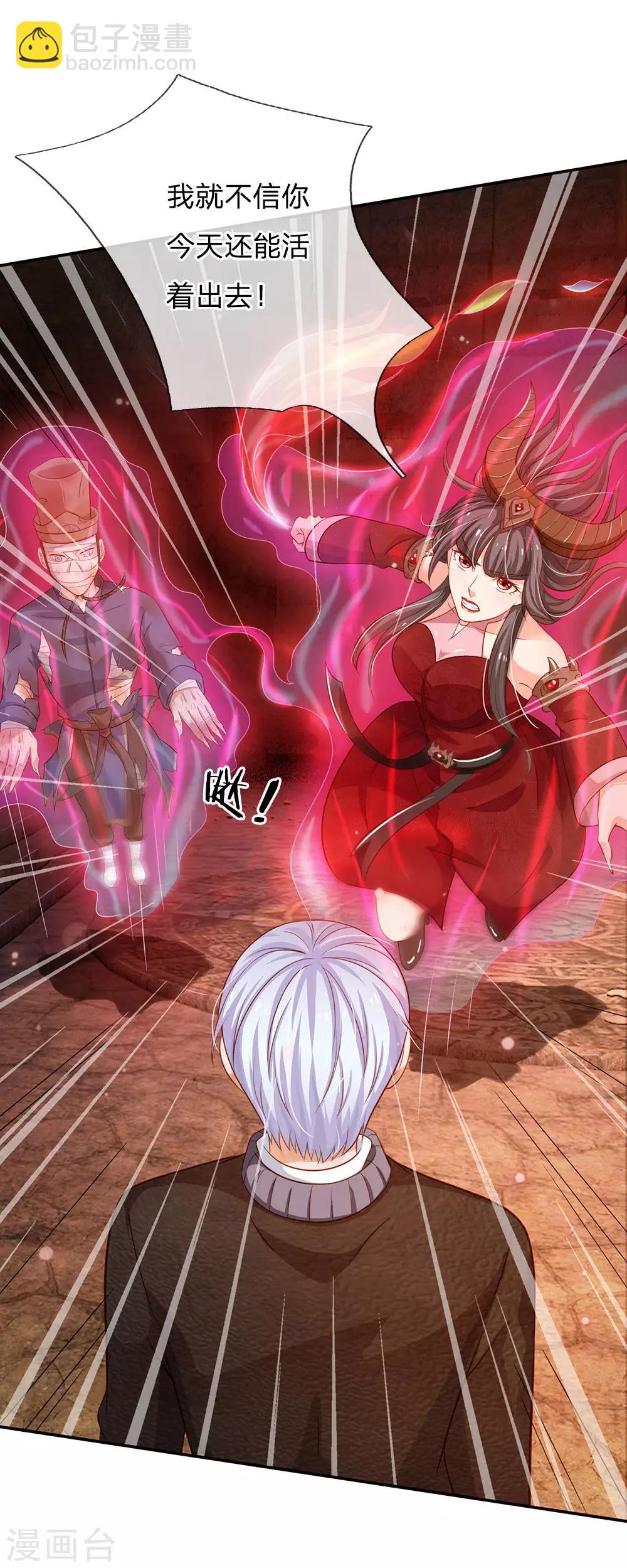 我是大仙尊 - 第65話 臣服於我，顯出真貌 - 3