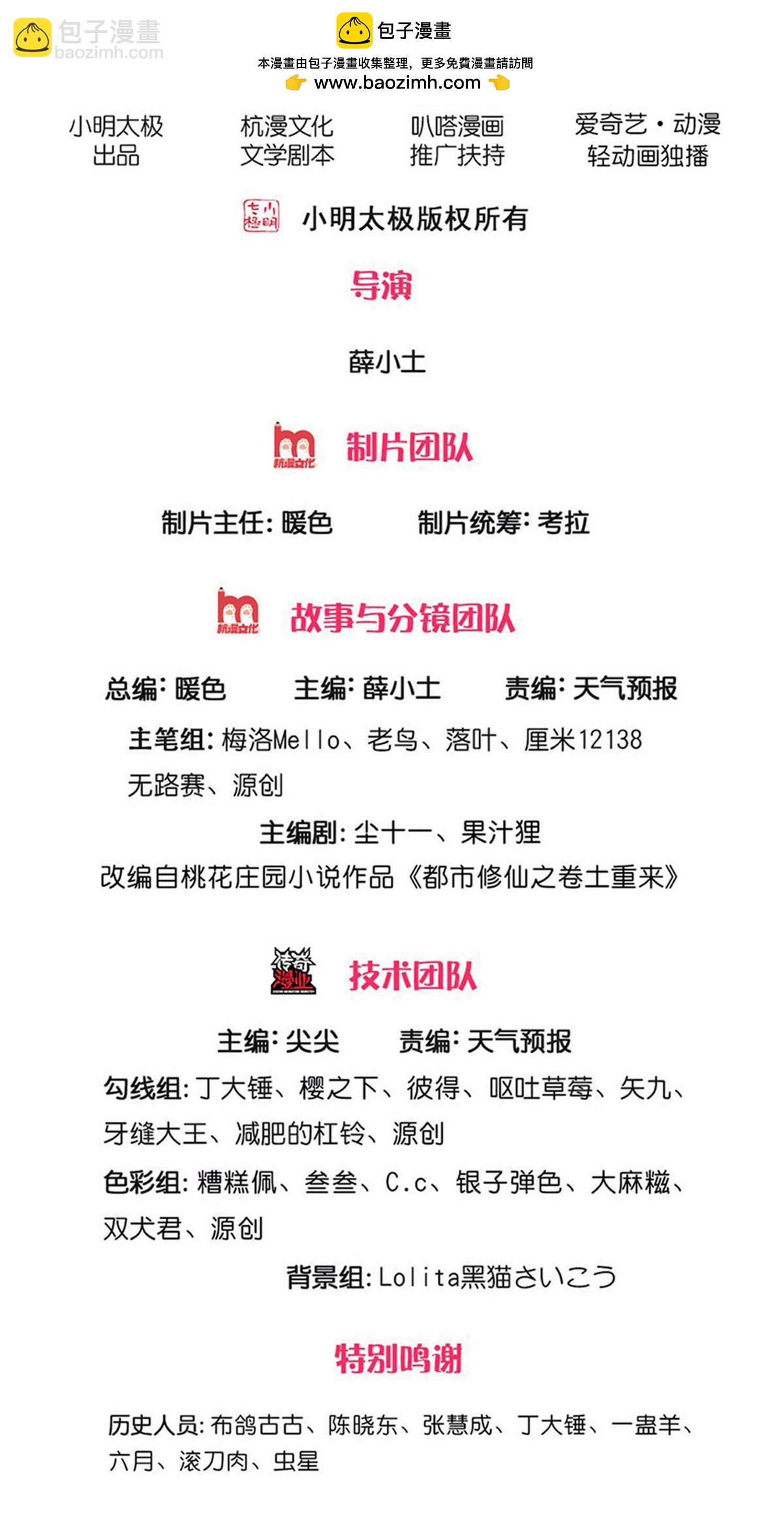 我是大仙尊 - 第684話 - 2