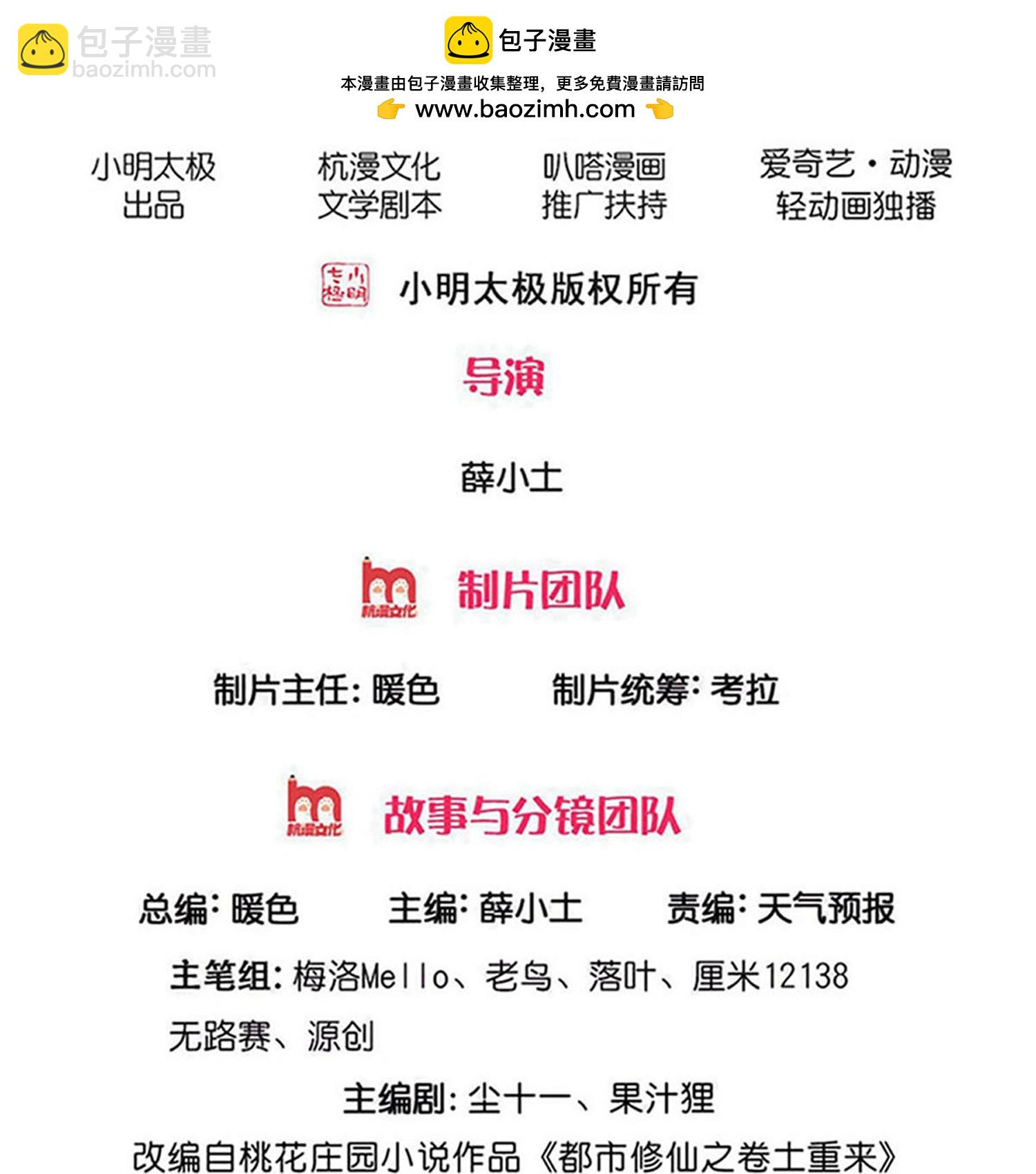 我是大仙尊 - 第718話 - 2
