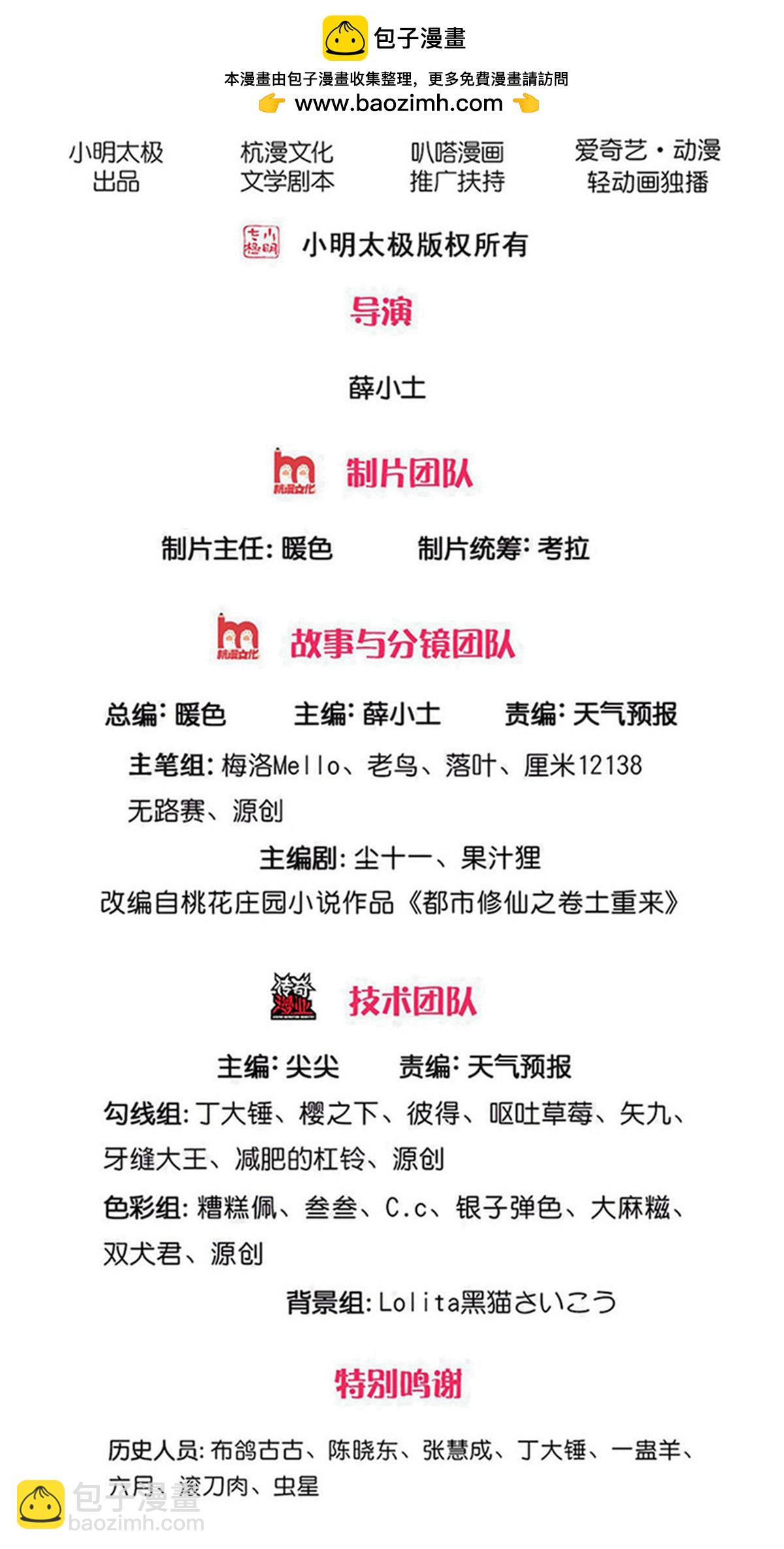 我是大仙尊 - 第724話 - 2