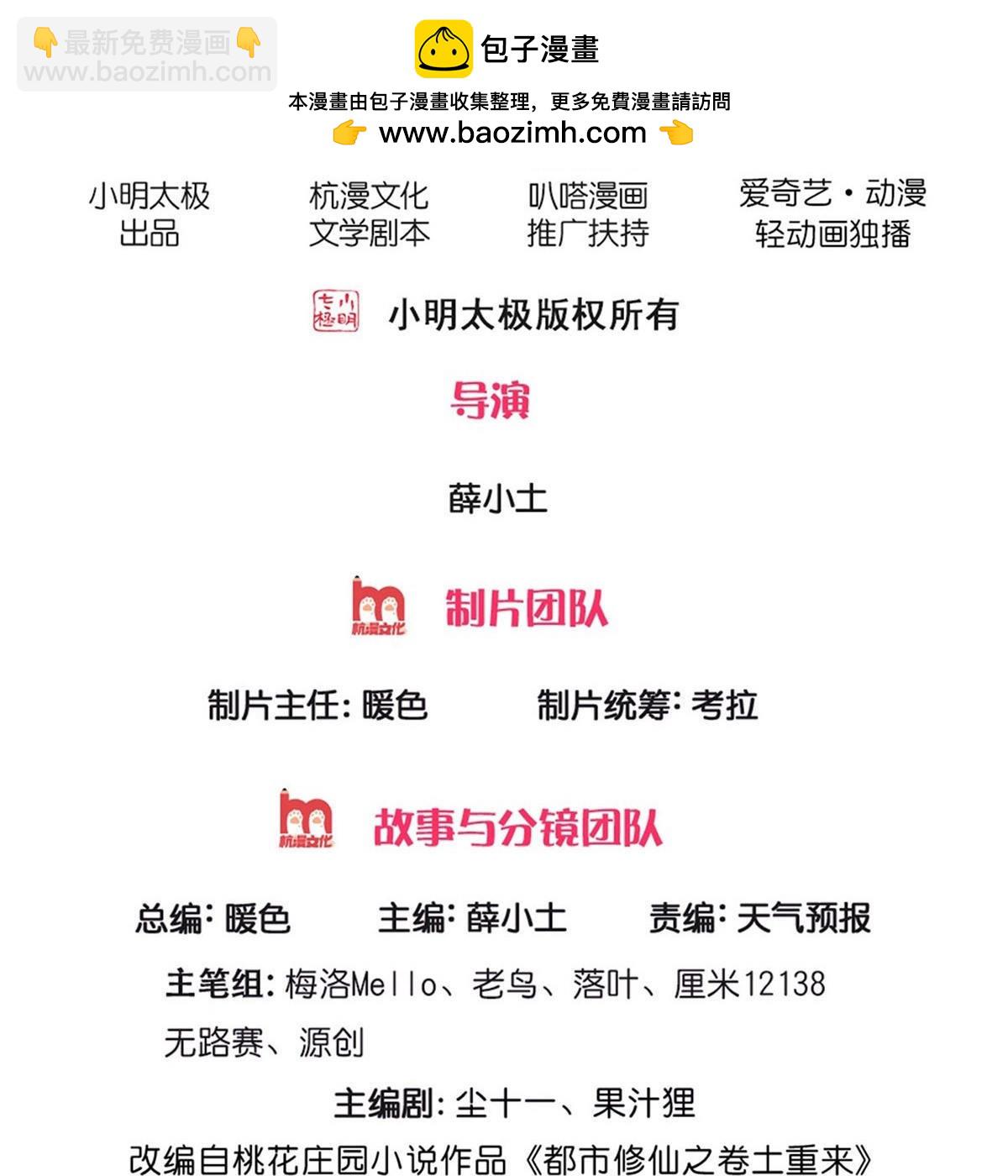 我是大仙尊 - 第744話 - 2