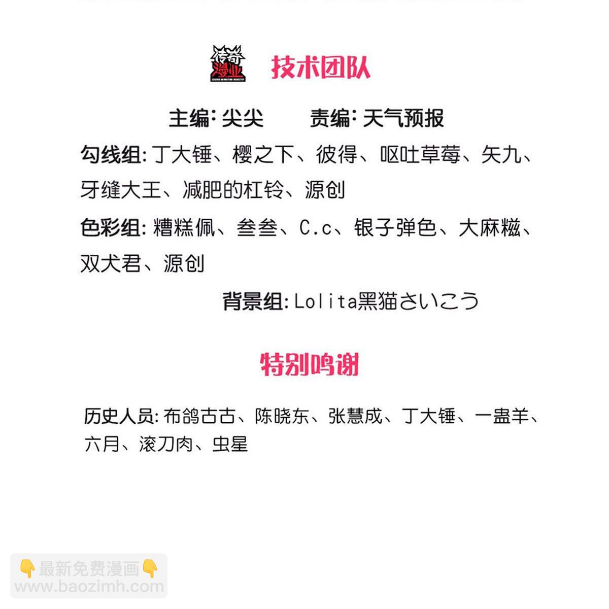 我是大仙尊 - 第744話 - 3