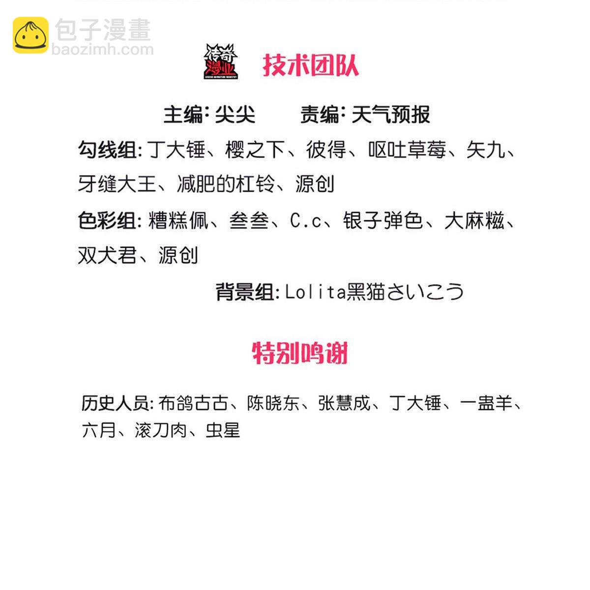 我是大仙尊 - 第746話 - 3
