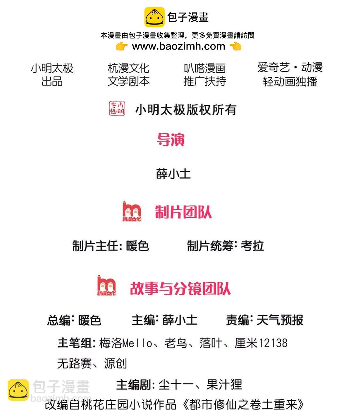 我是大仙尊 - 第750話 - 2