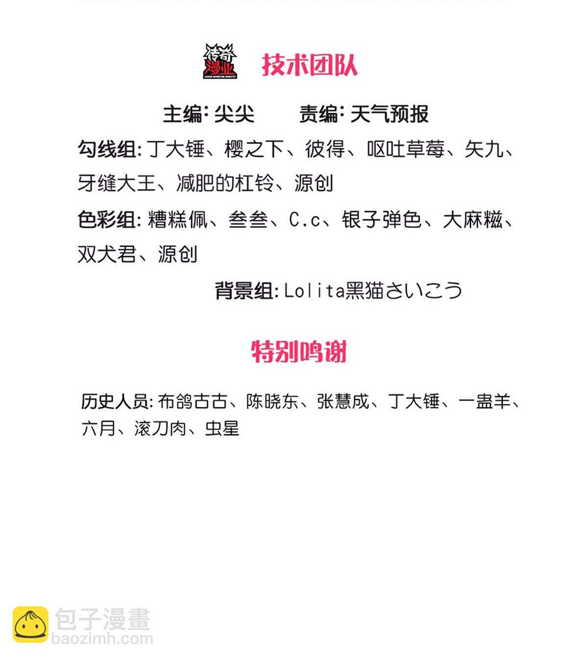 我是大仙尊 - 第754話 - 3