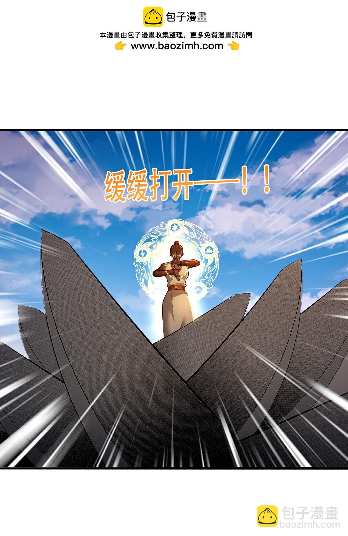 我是大仙尊 - 第772話 - 2