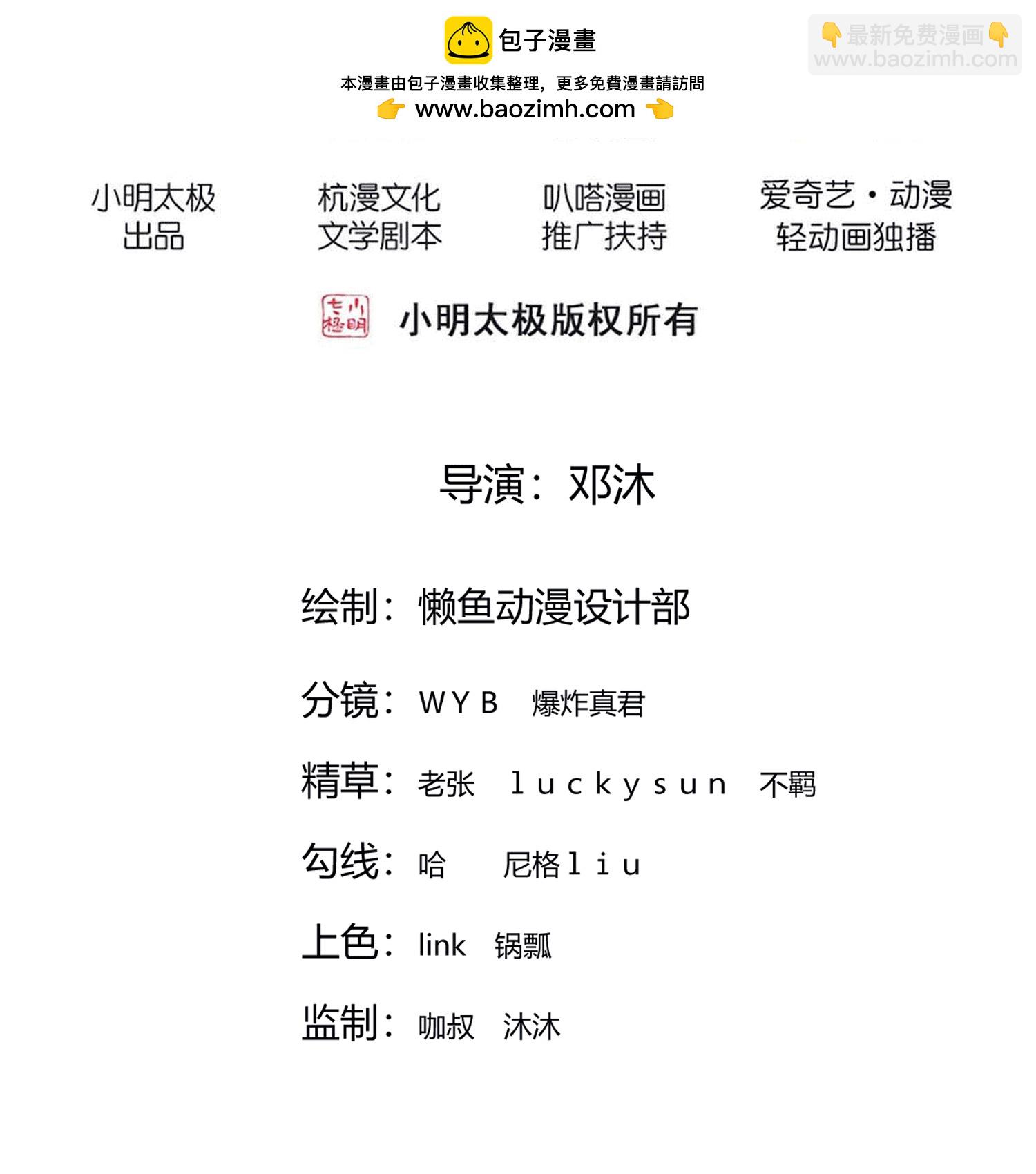 我是大仙尊 - 第782話 - 2