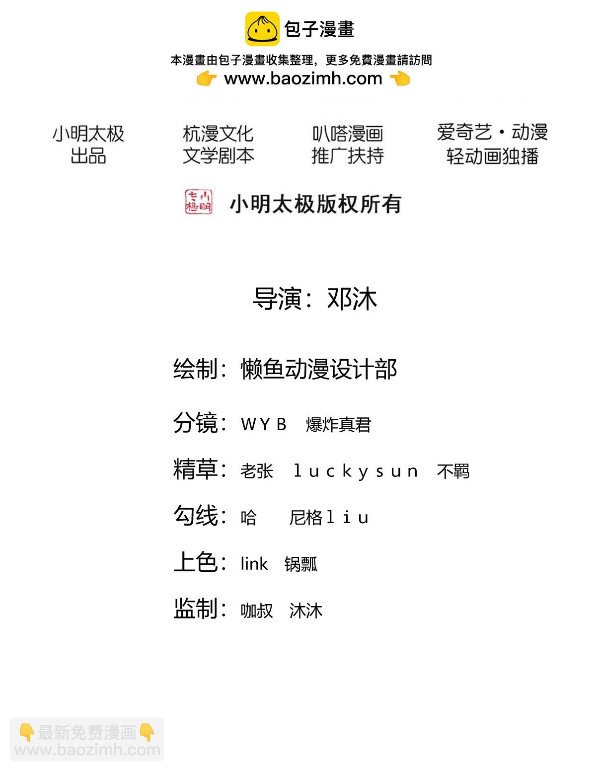 我是大仙尊 - 第784話 - 2