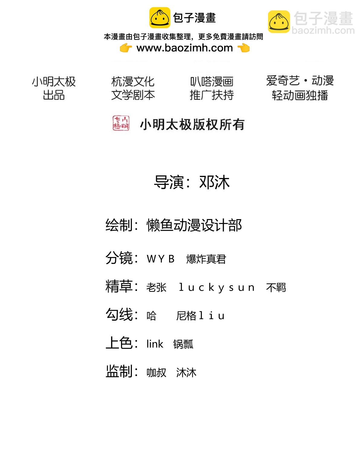 我是大仙尊 - 第792話 - 2