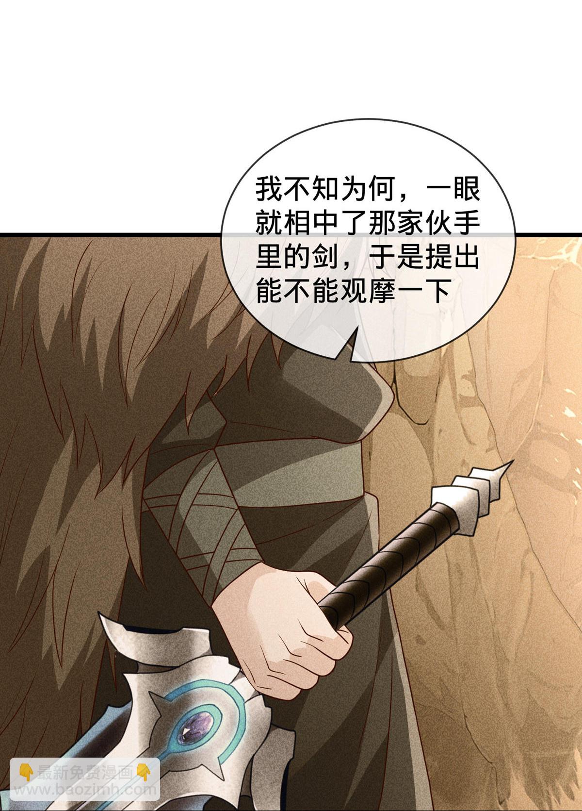 我是大仙尊 - 第798話 - 3