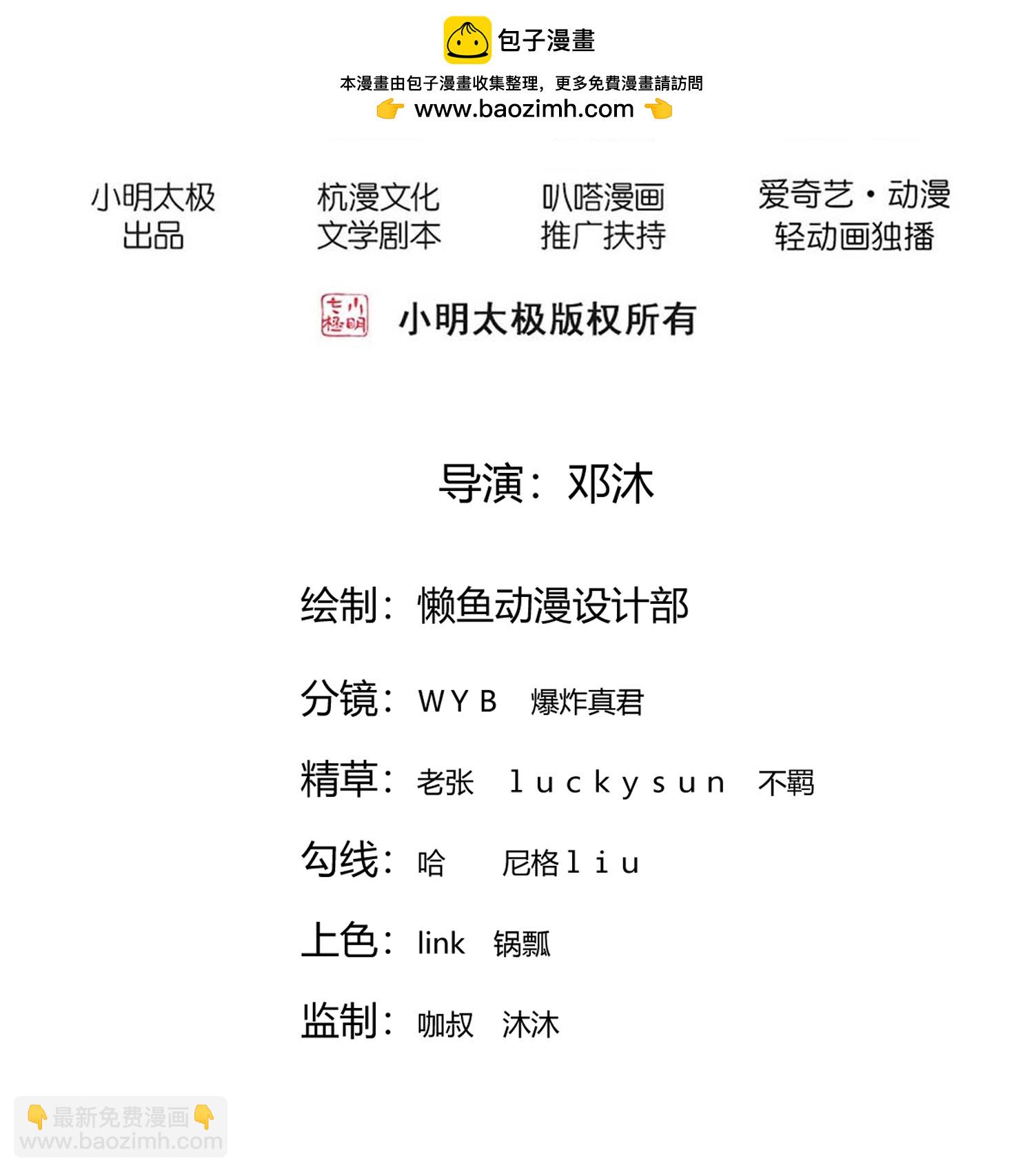 我是大仙尊 - 第810話 - 2