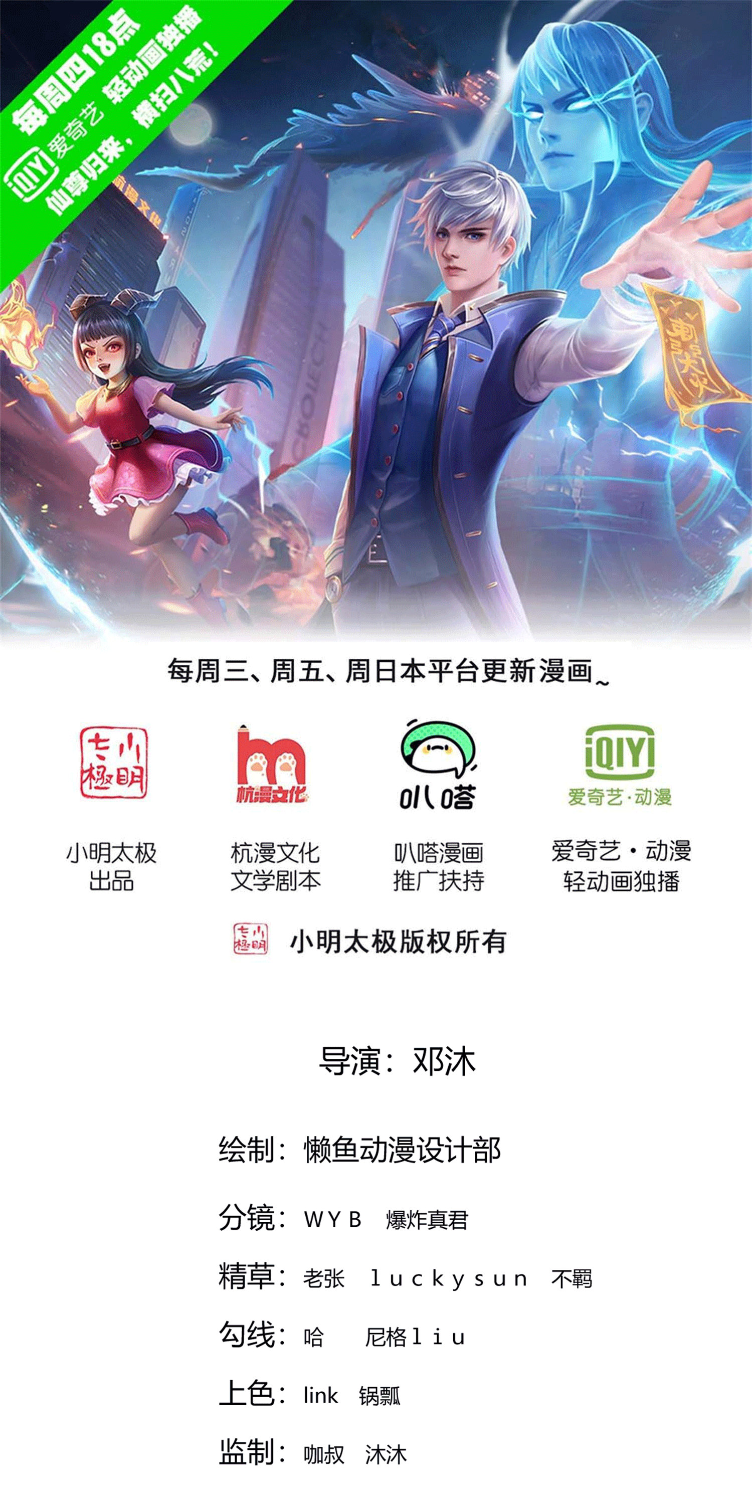 我是大仙尊 - 第820話 - 1