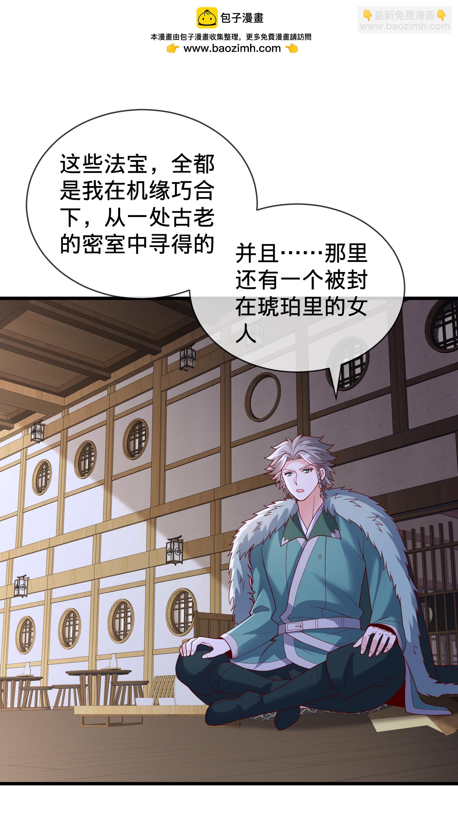 我是大仙尊 - 第820話 - 2