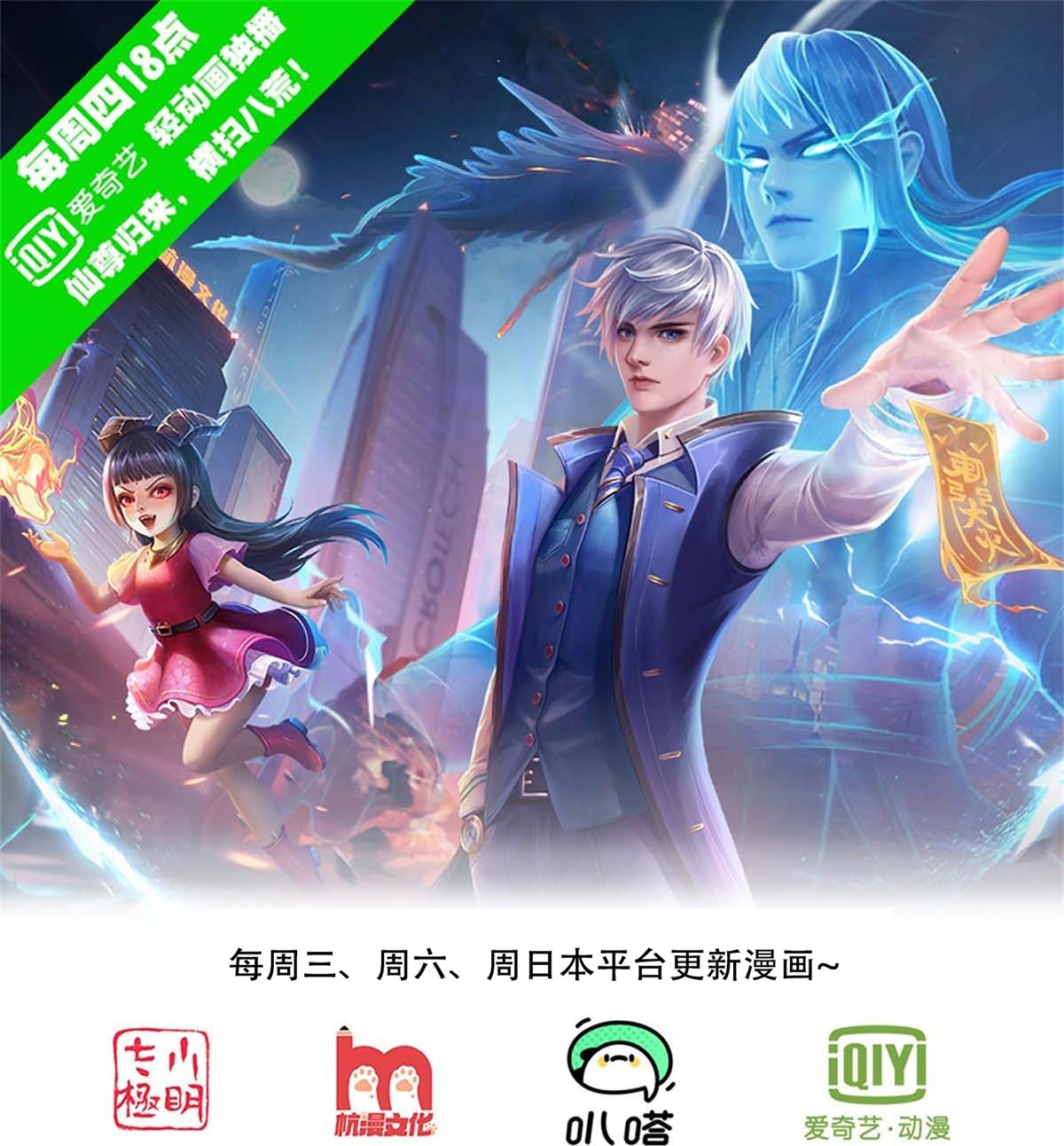 我是大仙尊 - 第822話 - 1