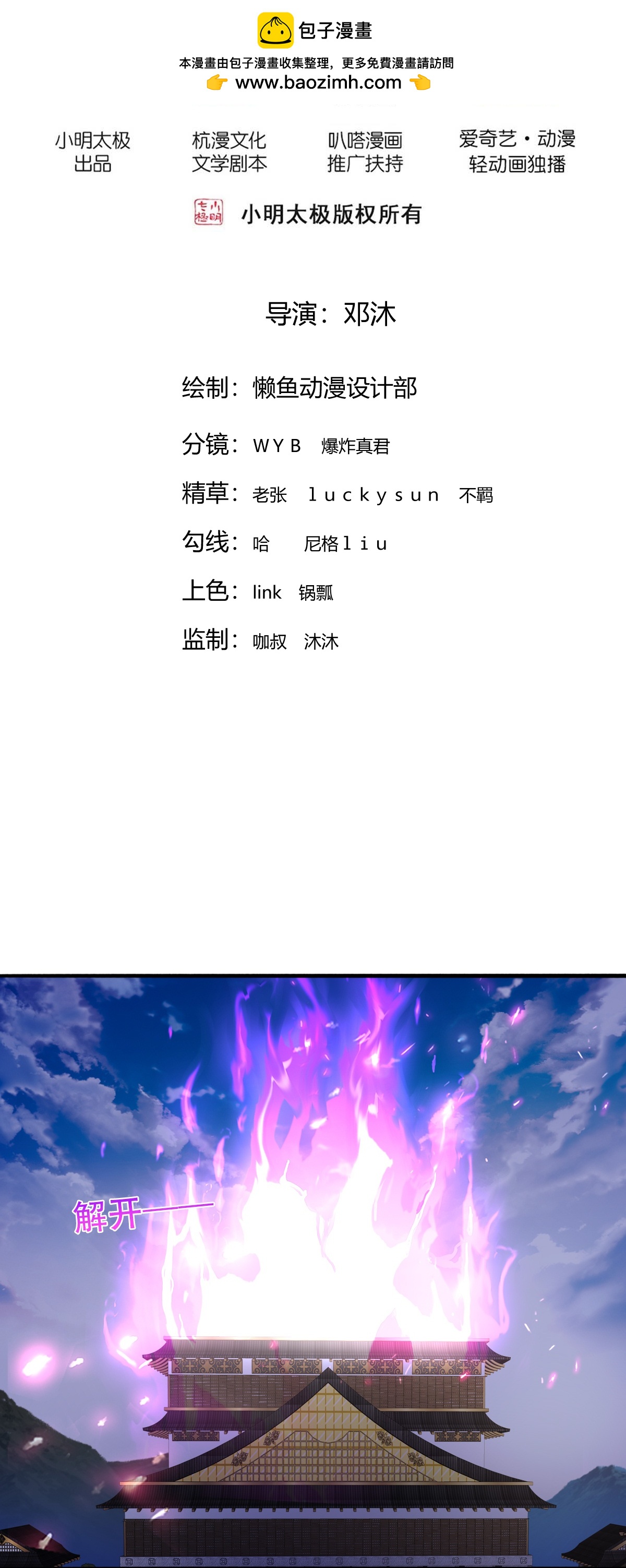 我是大仙尊 - 第822話 - 2