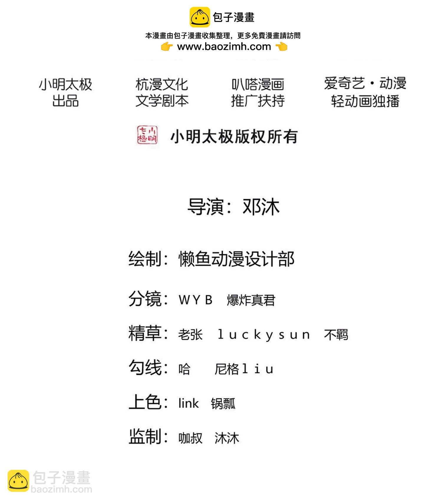 我是大仙尊 - 第824話 - 2