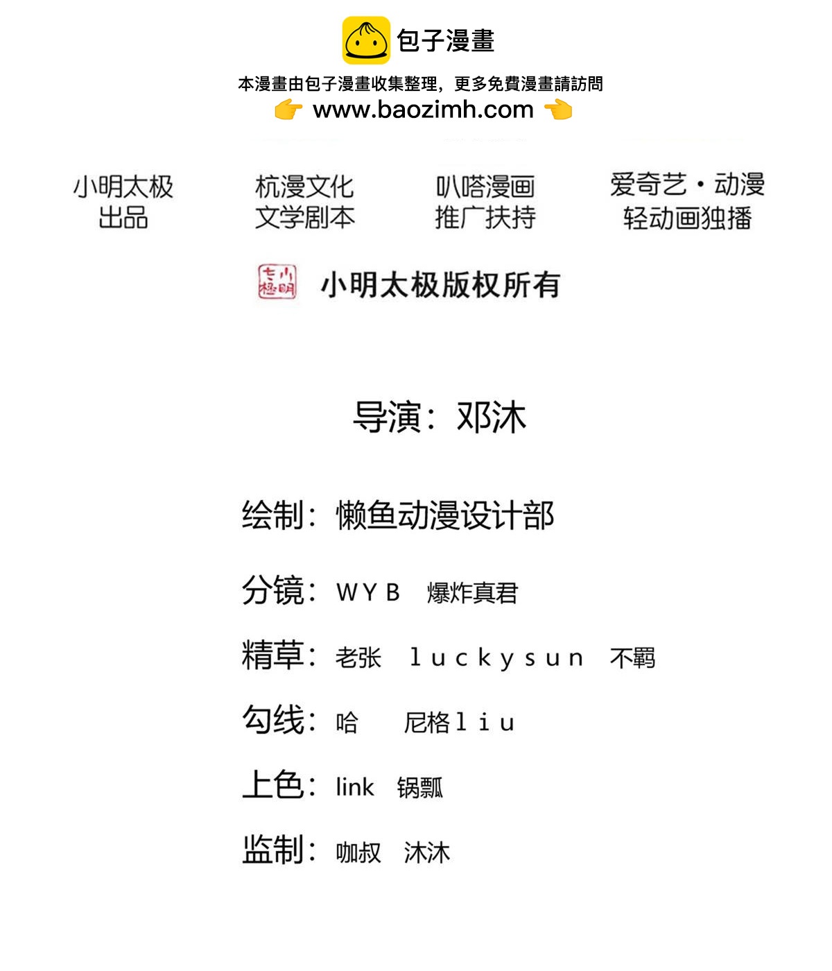 我是大仙尊 - 第844話 - 2