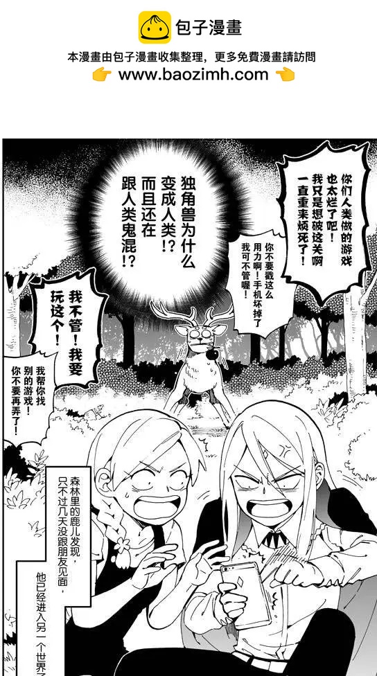 我是獨角獸 - 第03回上 - 2
