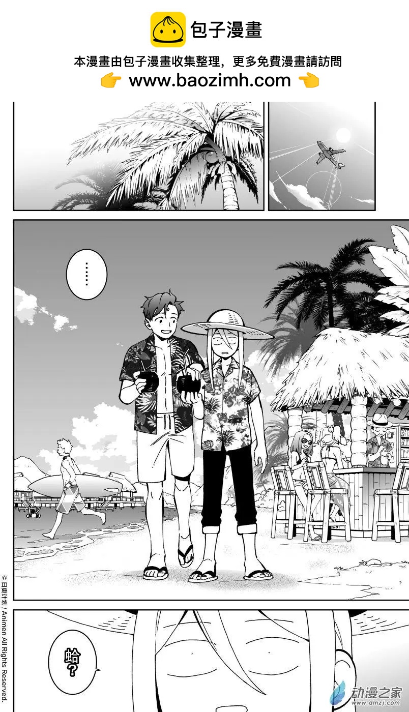 我是獨角獸 - 第24回上 - 2